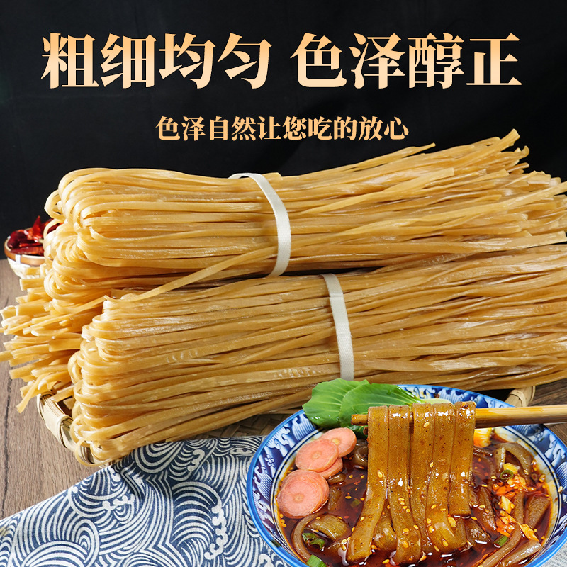 1kg Sichuan authentic hot pot powder commercial large wide powder Sichuan powder sweet potato vermicelli leek leaf wide powder dry powder factory direct sales
