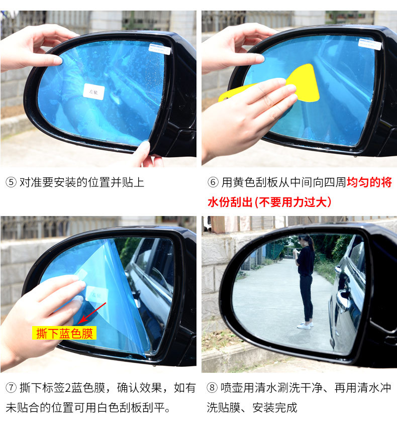 Rainproof sticker for Honda Fit car rearview mirror, waterproof film