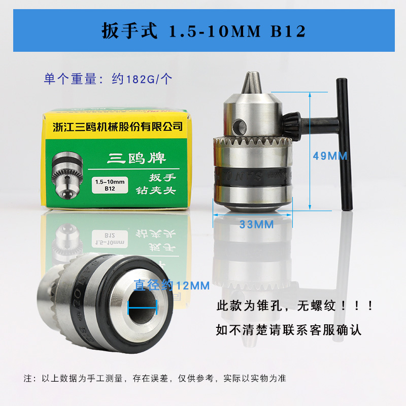 San鸥 broca broca broca broca de mano broca con llave roscada auto-bloqueo cono broca broca broca broca molino de ángulo martillo eléctrico conversión