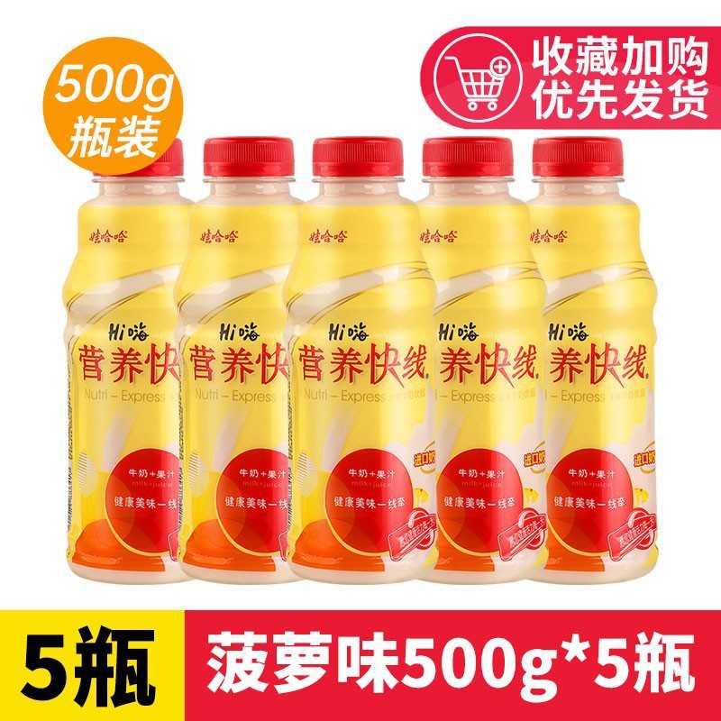 营养快线原味500g*15瓶整箱批零儿童学生早餐饮料饮品|undefined