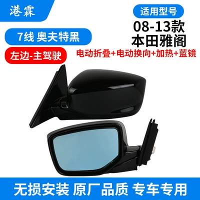 Foldableing Reflectors, Rear mirror/rearview mirror assembly - 7-line-oftt-black-electric-folding-electric-reversing-heating-blue-mirror-main-driver