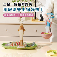 厨房专用二合一防烫夹取碗夹高温硅胶防滑夹菜钳蒸菜锅神器批发