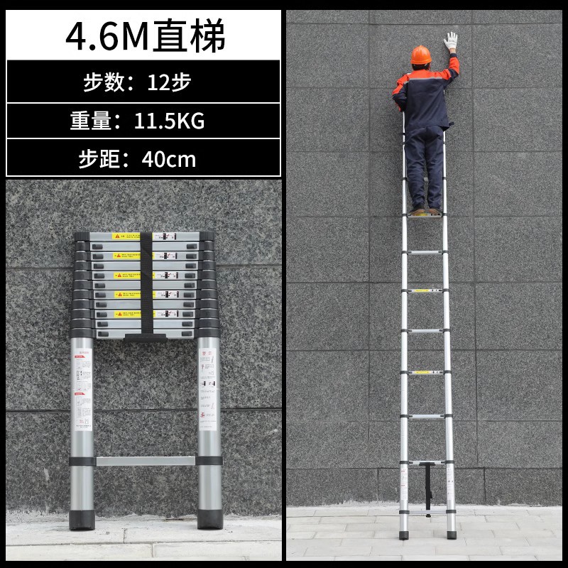 ☆★4.6m 텔레스코픽 직선 사다리 + 밸런스 바 [두꺼운 항공 알루미늄] 엔지니어링 지정 사다리☆★