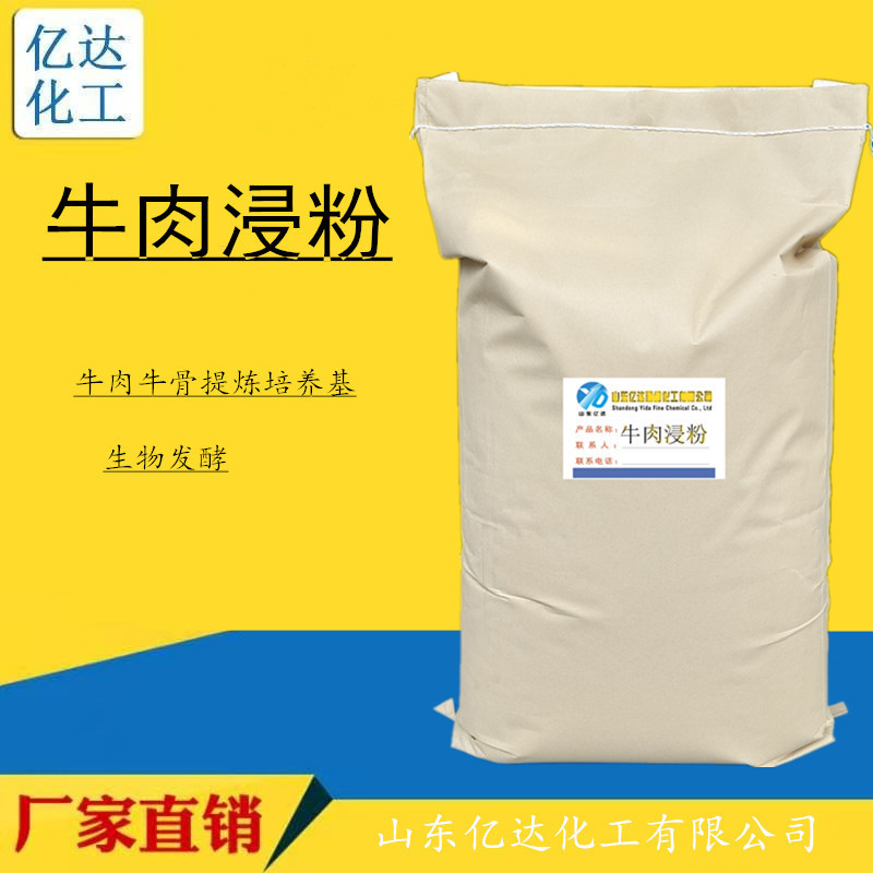 Beef Dip Powder in stock Supply Free Radical Protein Beef Beef Bone Extract High Content Beef Dip Powder