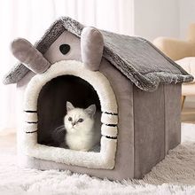 猫窝狗狗笼子窝猫房子别墅狗屋宠物窝垫子冬季保暖四季通用封闭式