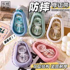 学生向け15cmフリップトップ修正テープ、落下防止、高価値カラー修正テープ、大容量、滑らか