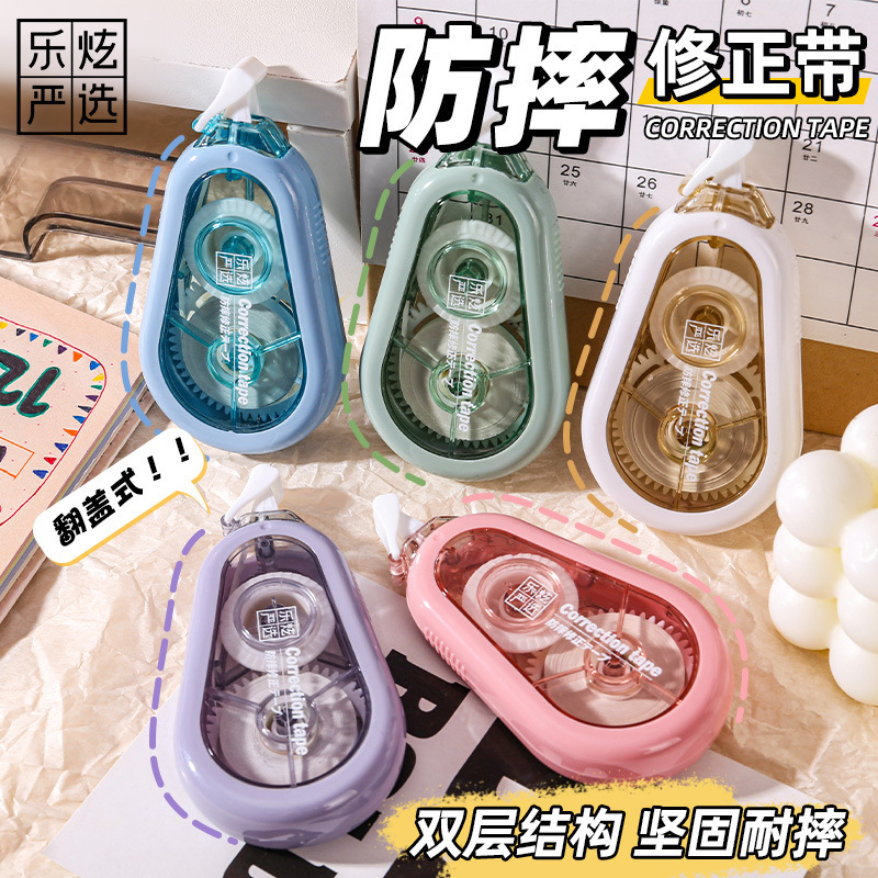 学生向け15cmフリップトップ修正テープ、落下防止、高価値カラー修正テープ、大容量、滑らか|undefined