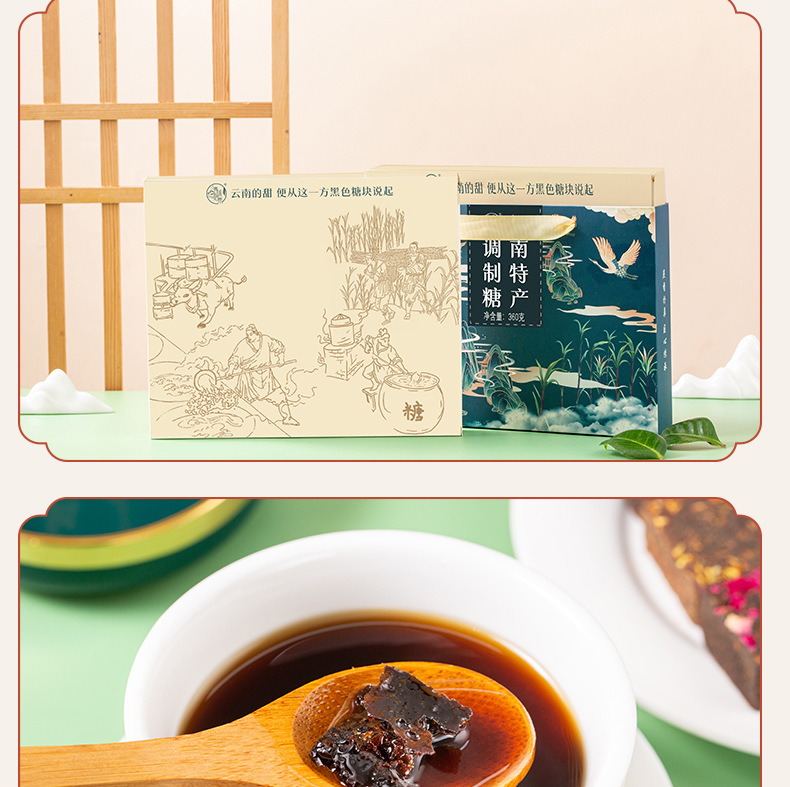 Yunnan Brown Sugar Gift Box Ginger Tea Handmade Independent Packets 360g preparation