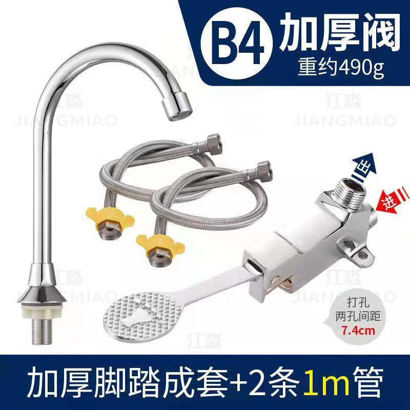 Brass pedal lavabo interruptor de grifo ingeniería escuela hogar pedal grifo válvula de descarga válvula de interruptor de cobre