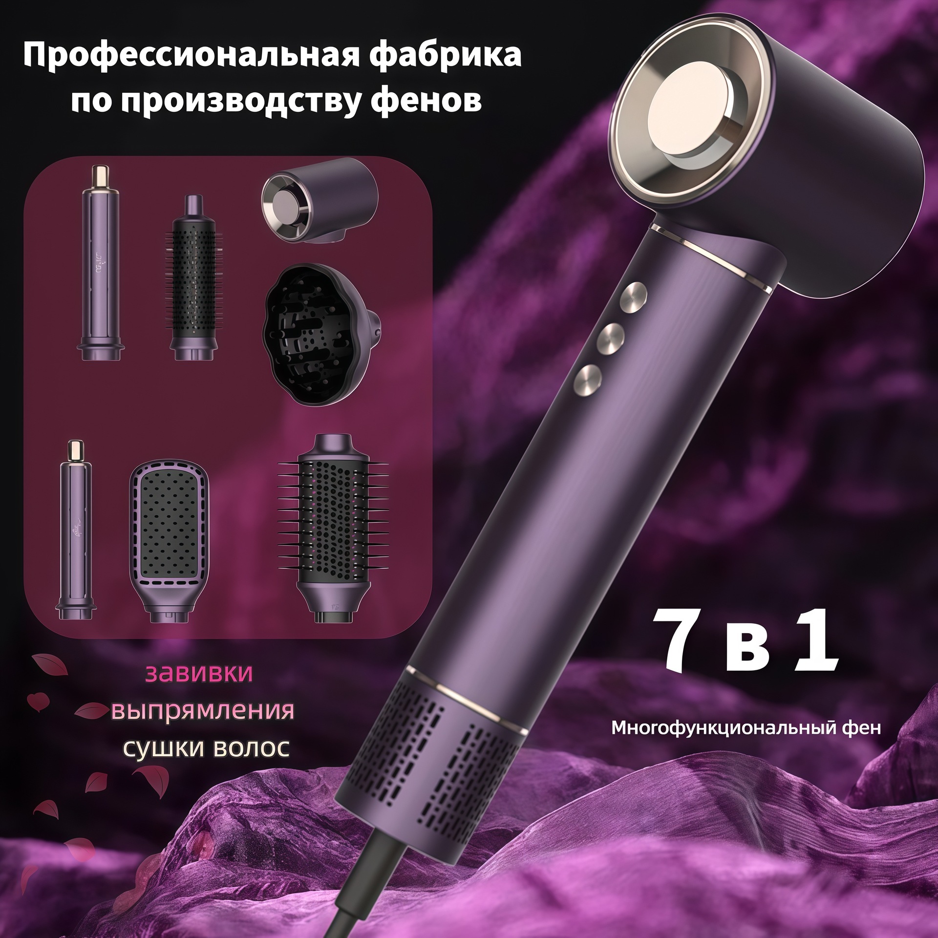 Hair Dryer High-Speed Hair Dryer 6-in-1 Household Hair Dryer High Wind Silent Fully Automatic Curling Iron Hair Dryer