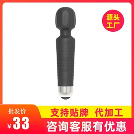 震动棒;情趣跳蛋;其他情趣用品