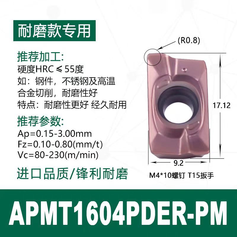 밀링 인서트 APMT1604PDER 스테인레스 스틸 접착제 특수