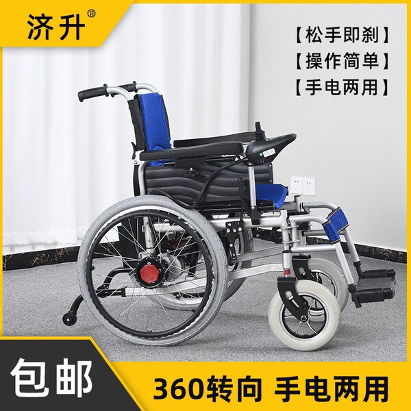 Electric wheelchair non -slip and non -slipping old scooter high…