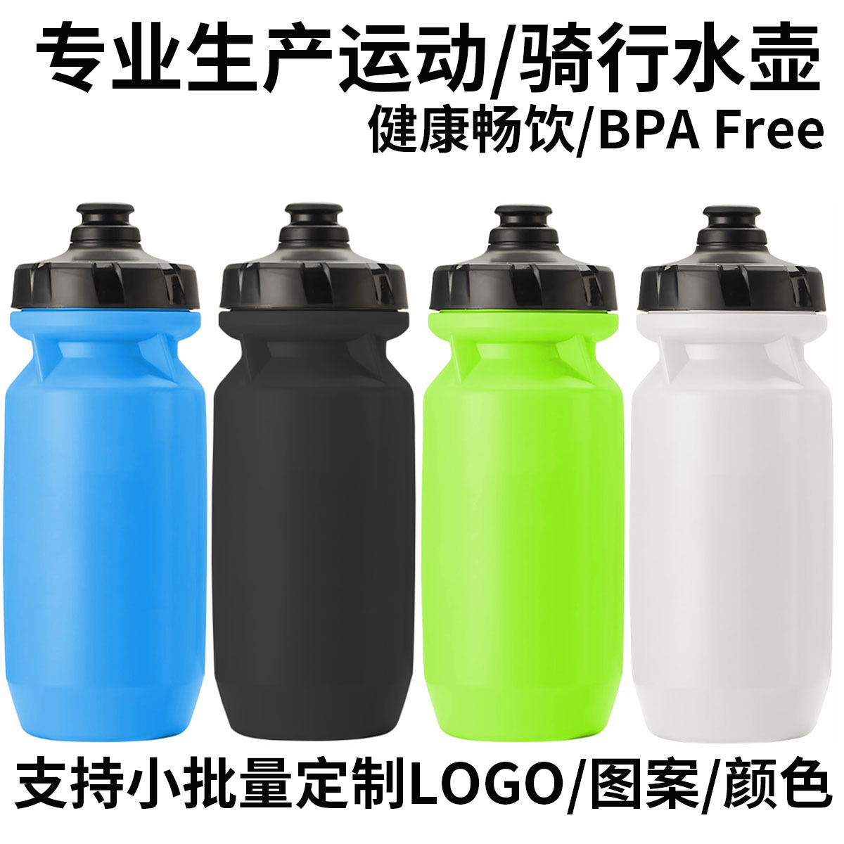 Botella de agua deportiva personalizada PP5, regalo deportivo, botella de agua portátil tipo squeeze para fitness al aire libre con LOGO impreso.