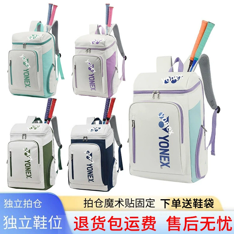 2024 новая сумка для бадминтона для мужчин и женщин