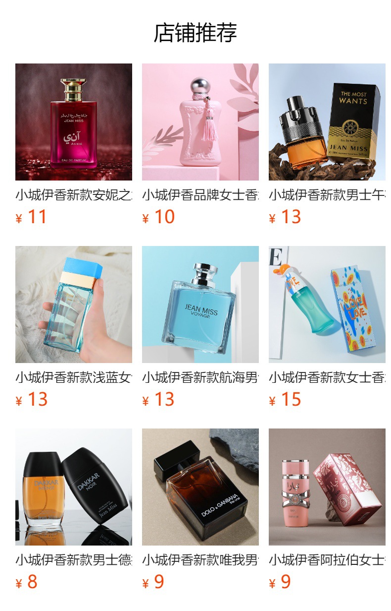 Xiaocheng Yixiang's new Harvey's Water men's perfume, cross-border export bestseller William's Water Cologne wholesale full figure