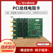 ����̩�Ƽ� PCI���� 2· 0.0125&Omega; �ɾ�����迨 PCI7003
