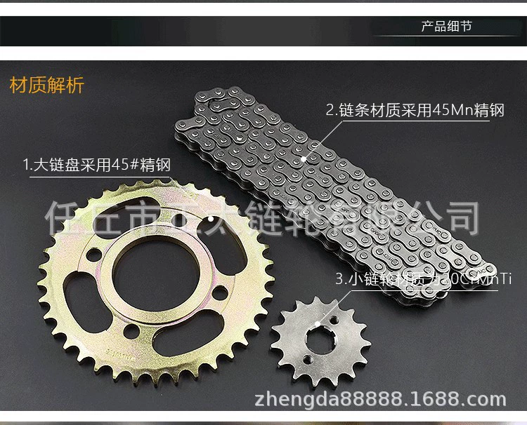 Производители мотоциклов, производители звездочек, производители цепей, звездочки, производители цепей, мотоциклетные зубные диски