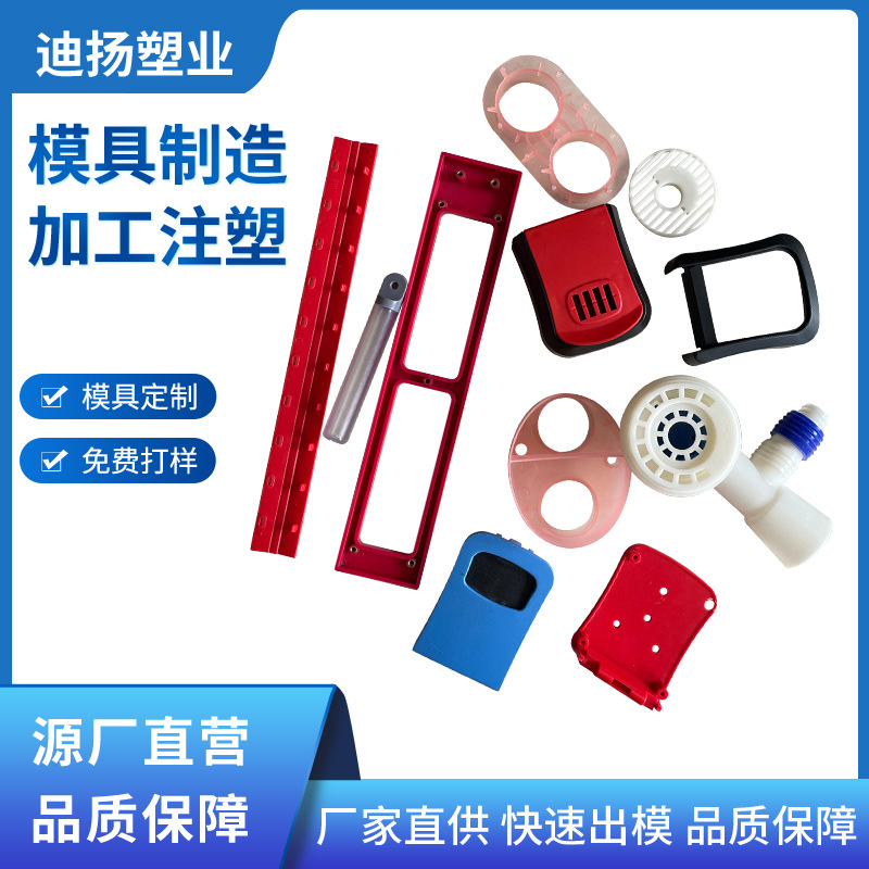 注塑加工 1000克350吨塑料制品厂家ABS PP PS PC尼龙注塑件厂