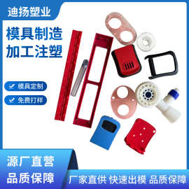 定制塑料制品模具注塑加工来图来样ABS PC PP PA PS 生产低价开模