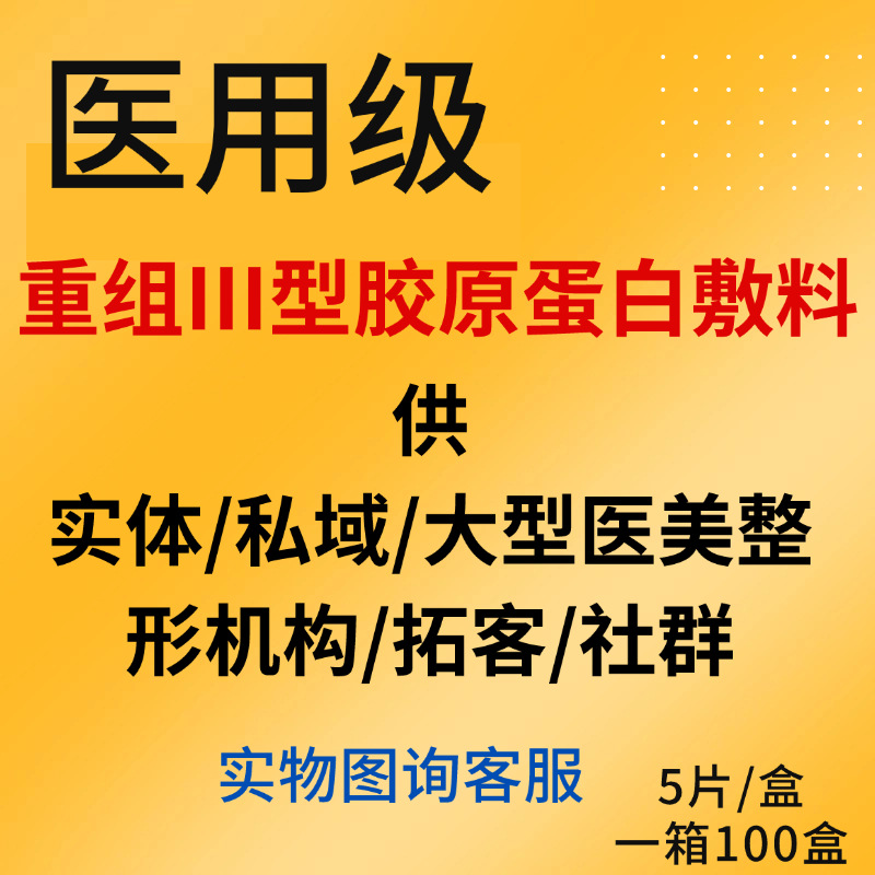 재조합 콜라겐 드레싱(5개들이 한 상자)은 온라인에서 찾을 수 없습니다.