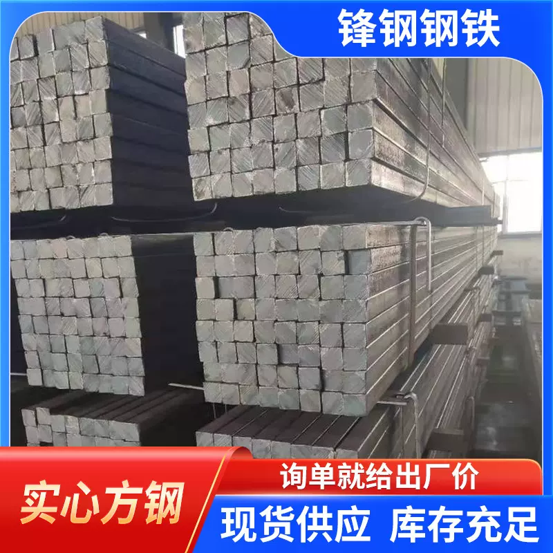现货供应 Q235B冷拉实心方钢 建筑工地机械设备用方钢 切割纵剪