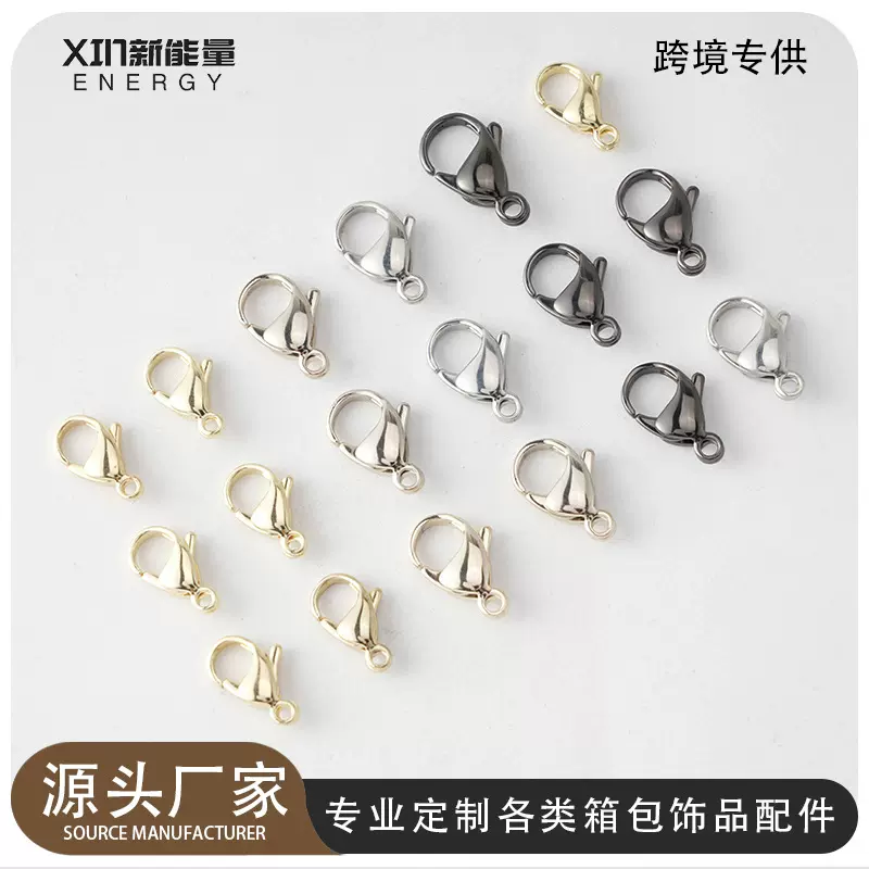 工厂批发304不锈钢龙虾扣首饰项链手链扣diy饰品扣头配件狗扣挂扣