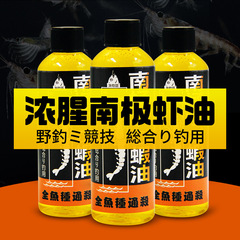 南極のエビの粉の油は釣ります。