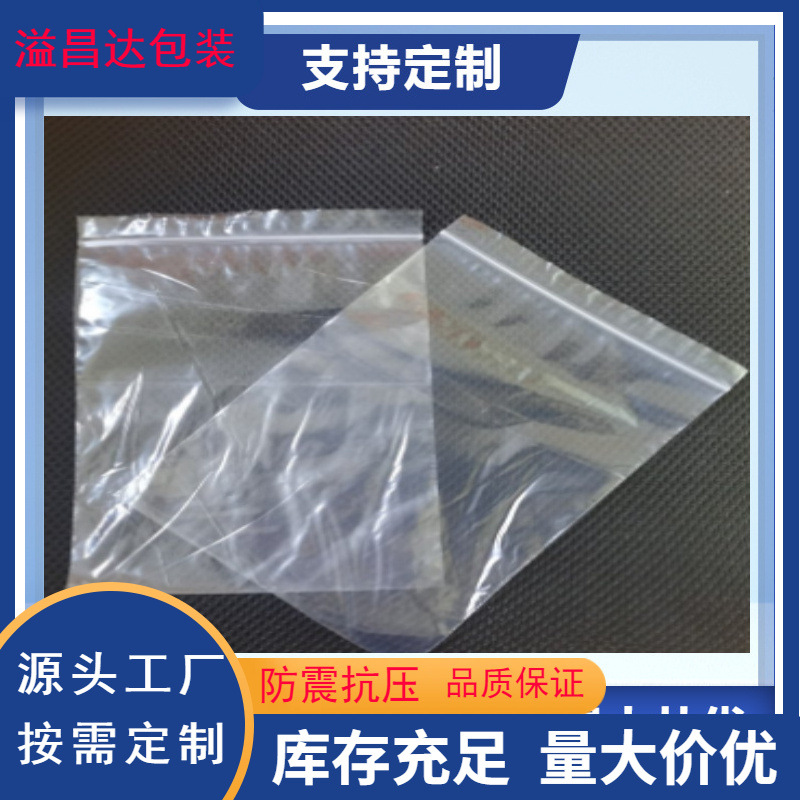 专业PE胶袋 警告语PE平口袋 PE热封口袋 印刷环保标志包装袋