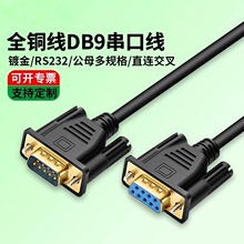 DB9���ھ�ֱ�^�B�Ӿ�9��D3о���Ӕ����� 僽� �� ���^��̖����
