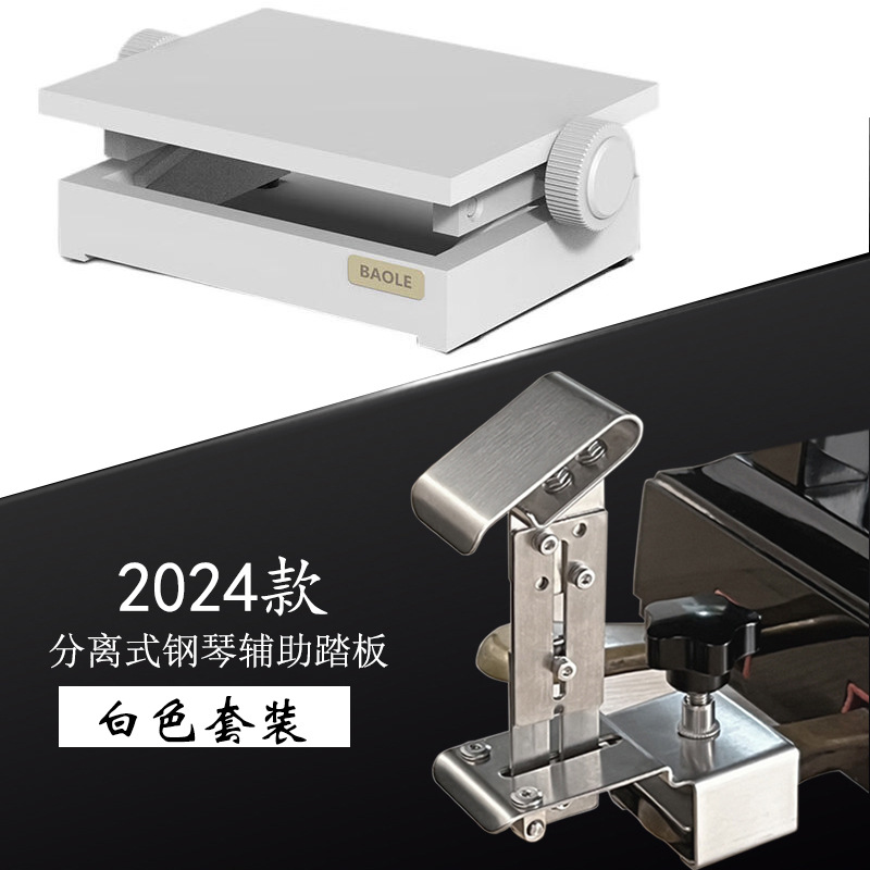 El nuevo BAOLE separó el taburete pintura-libre del piano del tensor auxiliar del pedal de madera sólida