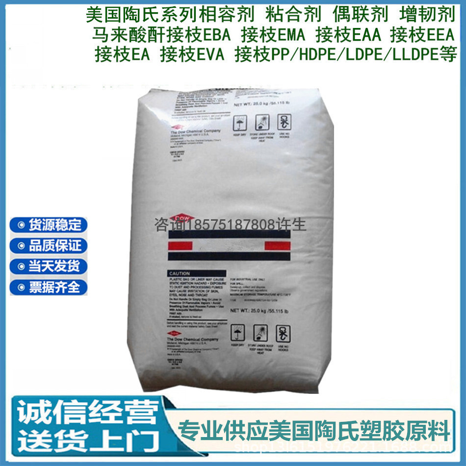 马来酸酐接枝G-MAH AMPLIFY TY 1151B 粘合剂 挤出涂层用