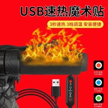 电动车手把套冬季加热电热把套电瓶车可调温发热缩摩托车暖把