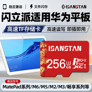 �W����TF���m���A��MatePad/M6/M5/M2/M3ƽ����X�惦��FAT32��ʽ