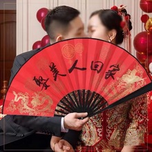 伴郎接亲中国风绢布婚庆结婚折扇伴郎团新郎迎亲扇子婚礼喜扇囍扇