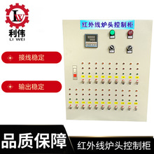 紅外線爐頭溫控控制櫃瓦斯燃燒器點火電控櫃烤爐遂道面包爐控制櫃