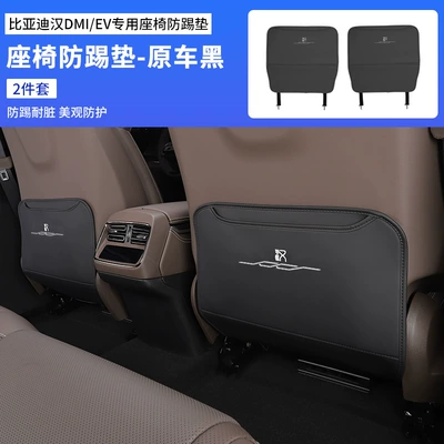 20-25 Byd Han Dmi Rear: Chair back anti-kick pad - han-seat-anti-kick-pad-original-car-black-2-pieces