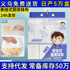 懒人抹布悬挂式干湿两用厨房纸一次性洗碗布家用清洁加厚厨房用纸