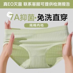 EO灭菌一次性内裤女士款月子产妇月子纯棉无菌日抛高腰独立包装