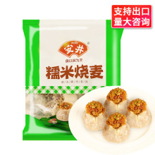 安井烧麦1kg 冷冻速食品包子早餐速冻食品半成品家用大个糥米烧卖