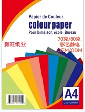 出口A470克80克彩色静电复印纸 打印纸彩纸 儿童用手工纸折纸剪纸