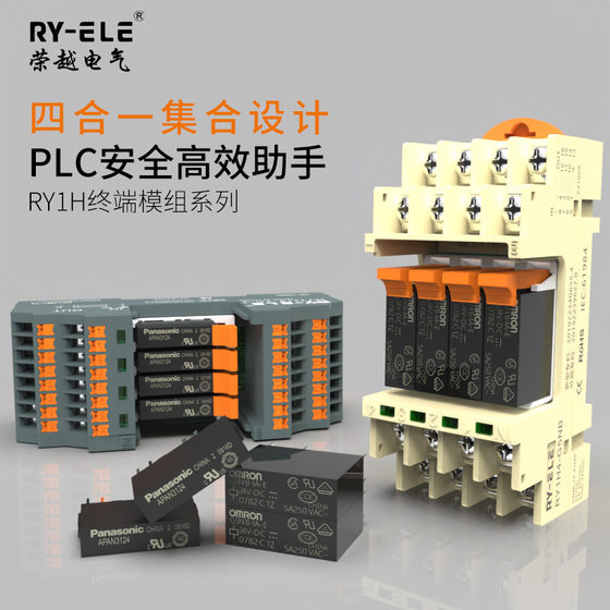 Ultra-thin terminal relay module RY1H4-G5NB with Omron electromagnetic relay