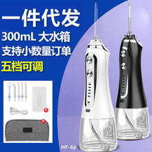 厂家直销手持便携式冲牙器水牙科洁牙机电动洗牙机5档大水箱代发