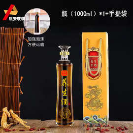 1000ML人参酒瓶泡酒专用玻璃药酒空瓶加厚家用透明密封带盖小酒罐