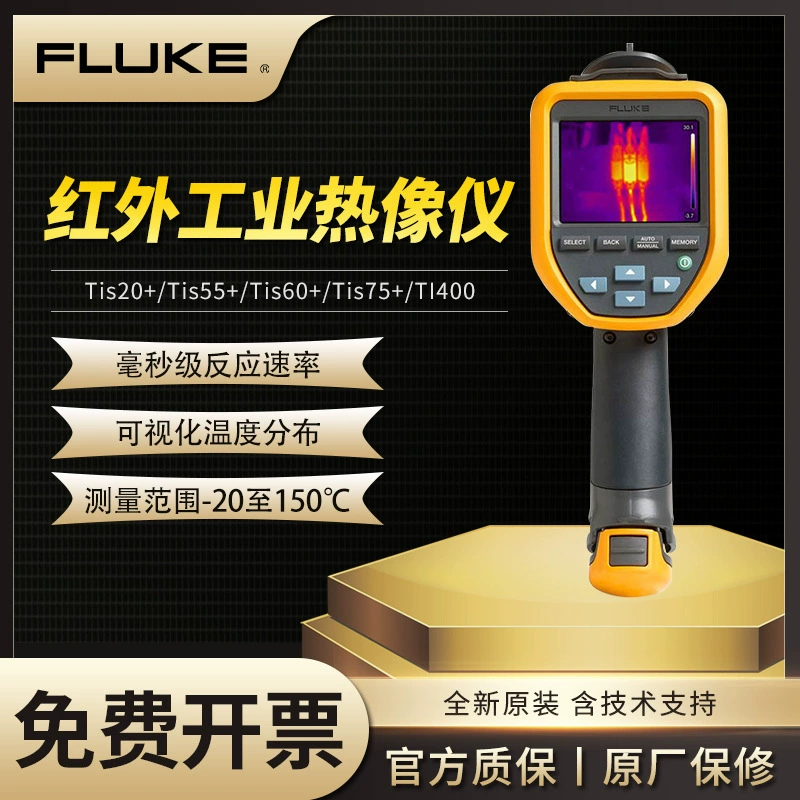 FLUKE Fluke Tis20 /Tis55 /Tis60 /Tis75 Инфракрасный промышленный тепловизор Тепловизор