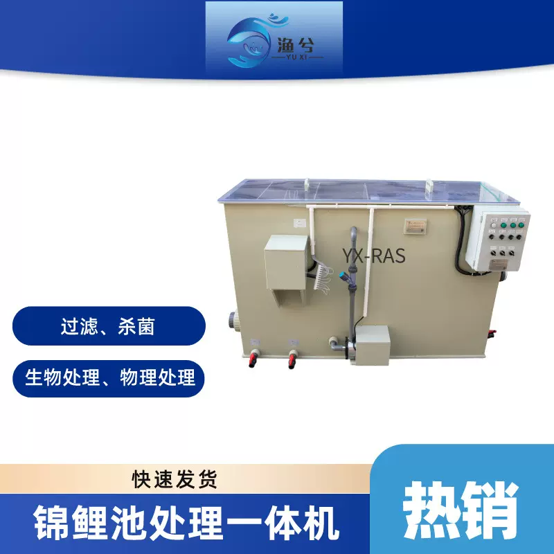 鱼池过滤器转鼓微滤机锦鲤鱼池水循环净化系统自动反冲洗生化一体