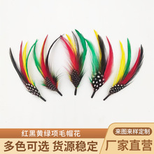 彩色羽毛DIY手工材料婚纱摄影化妆服饰道具动物毛帽花胸针装饰品
