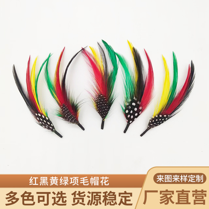 彩色羽毛DIY手工材料婚纱摄影化妆服饰道具动物毛帽花胸针装饰品