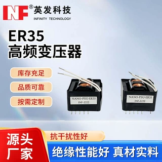 ER35定制高频变压器ER磁芯电源隔离变压器大功率工业电源变压器