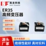 工业高频隔离er磁芯